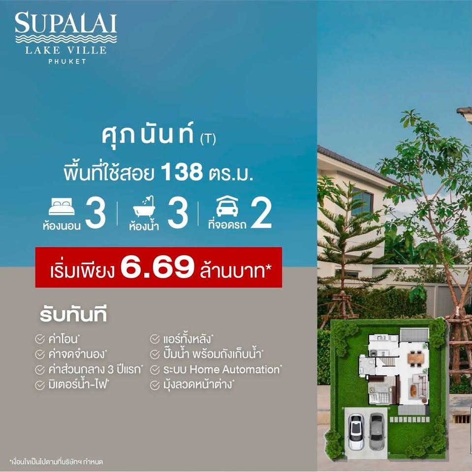 D CONDO REEF KATHU – NEW CONDO